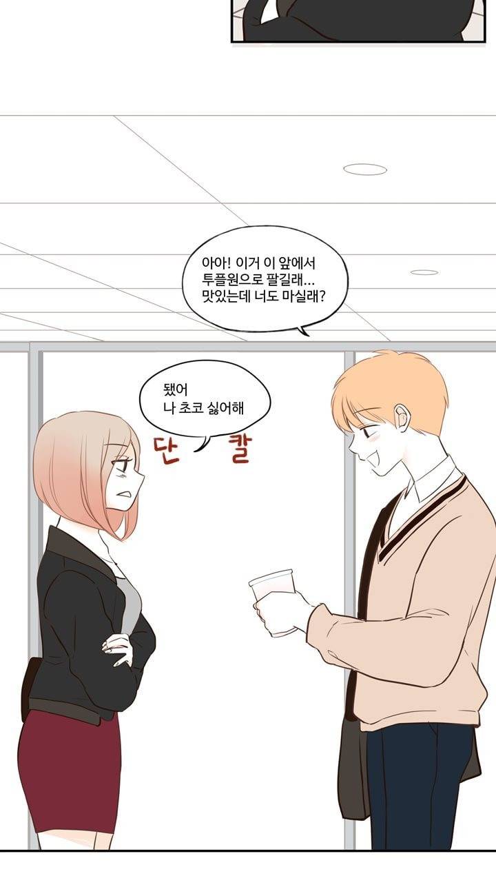분홍분홍해 13화 12
