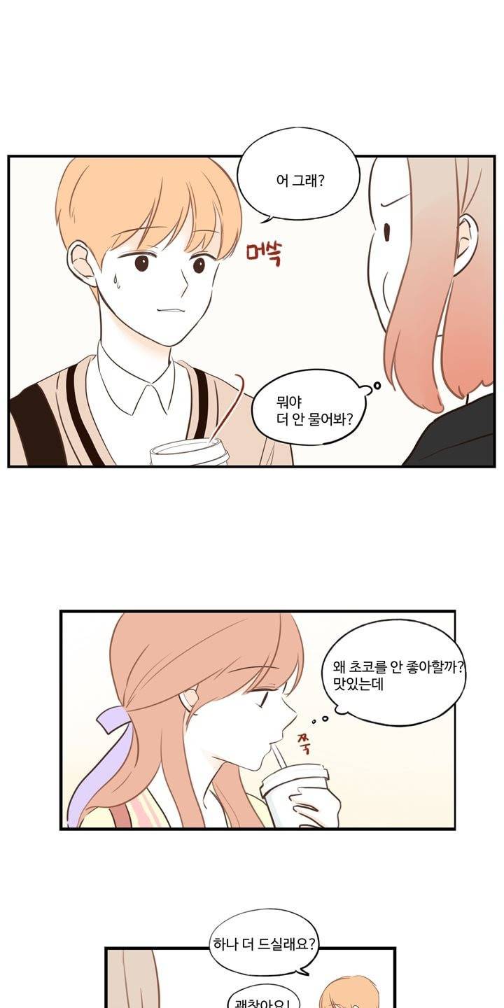 분홍분홍해 13화 13