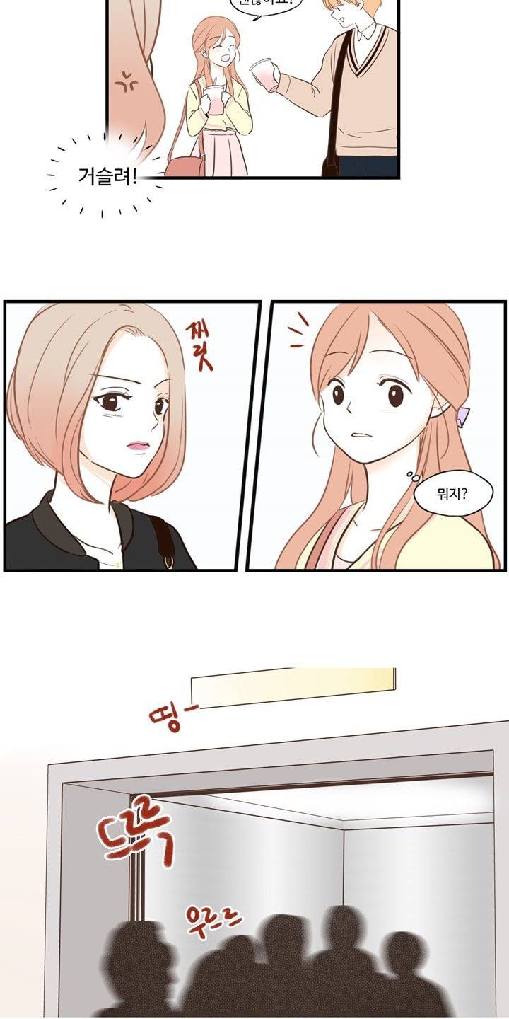 분홍분홍해 13화 14