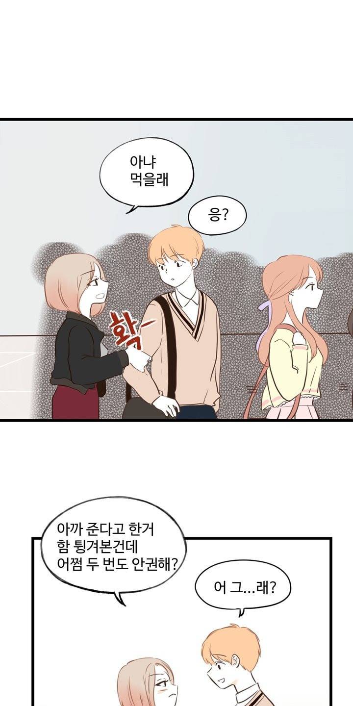분홍분홍해 13화 15