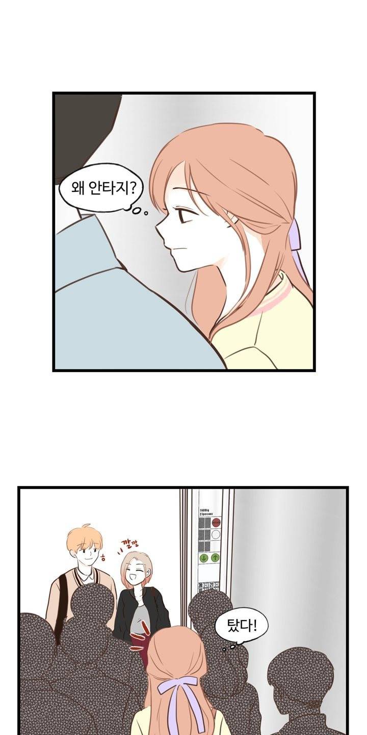 분홍분홍해 13화 17