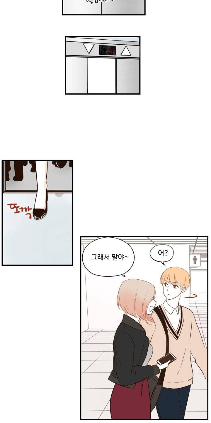 분홍분홍해 13화 22
