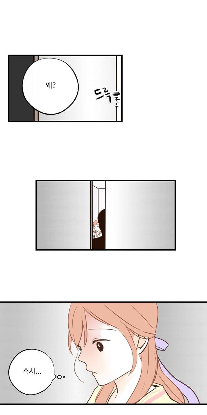 분홍분홍해 13화 23