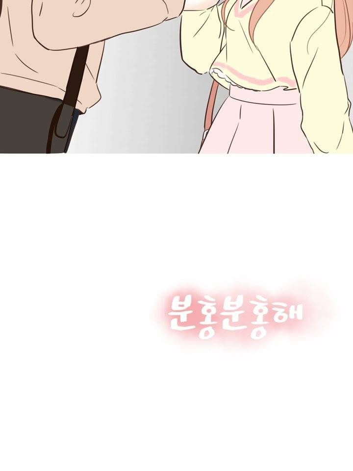 분홍분홍해 13화 28