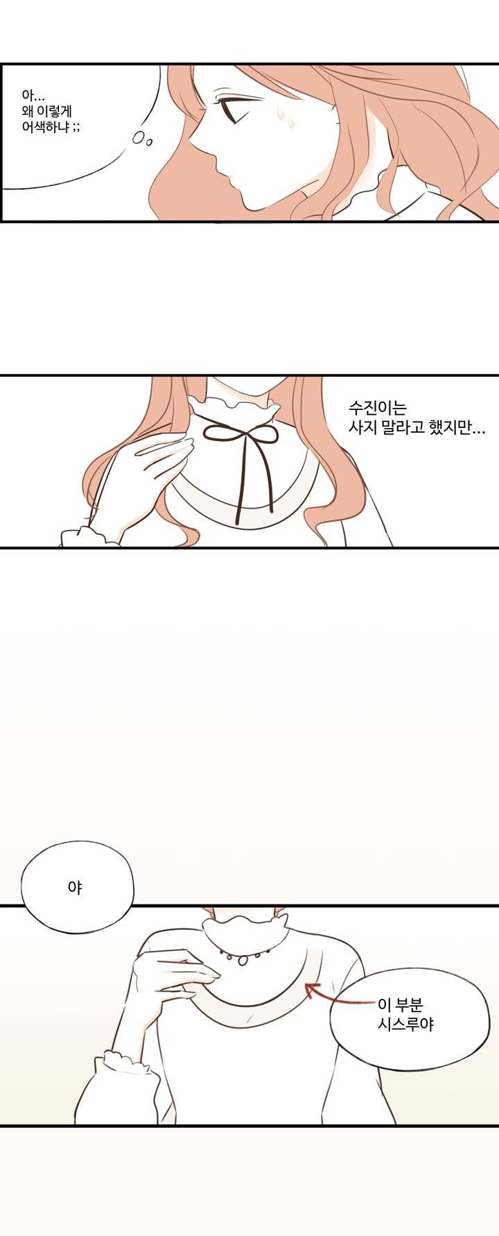 분홍분홍해 23화 11