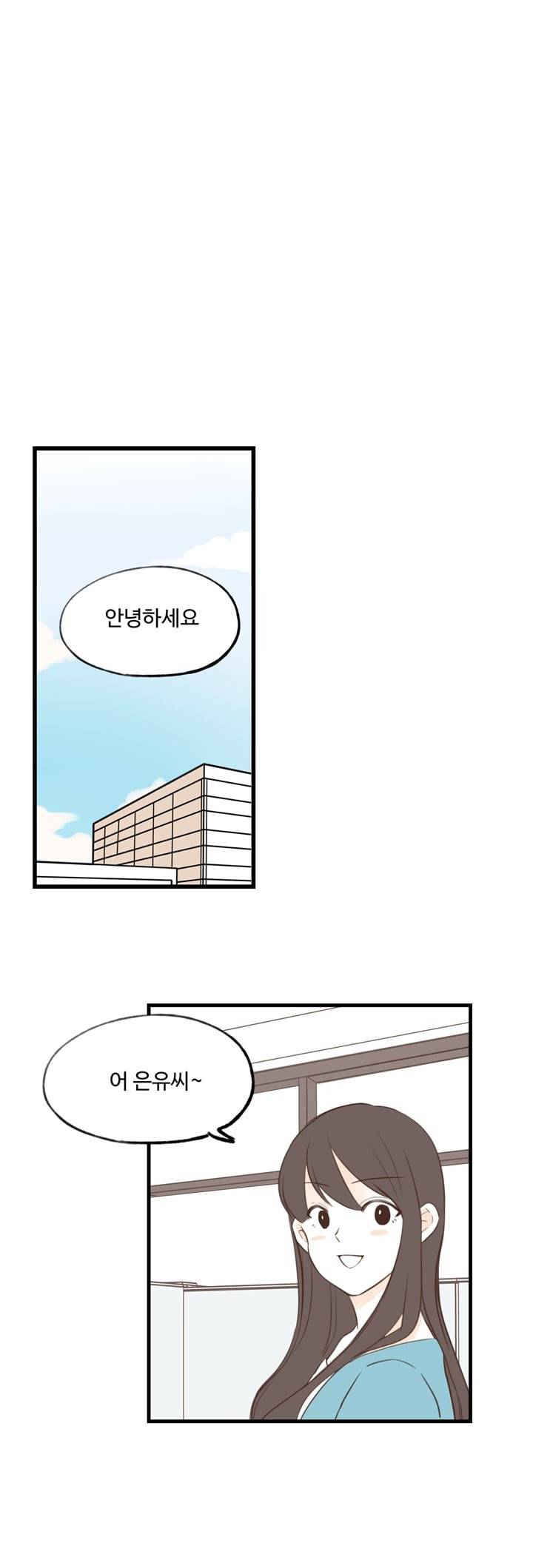 분홍분홍해 23화 13