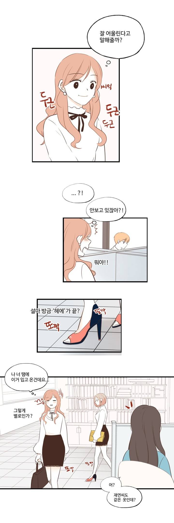 분홍분홍해 23화 16