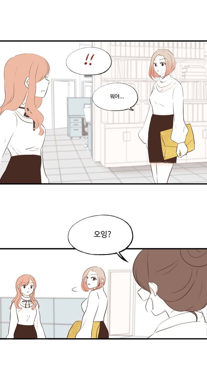 분홍분홍해 23화 17