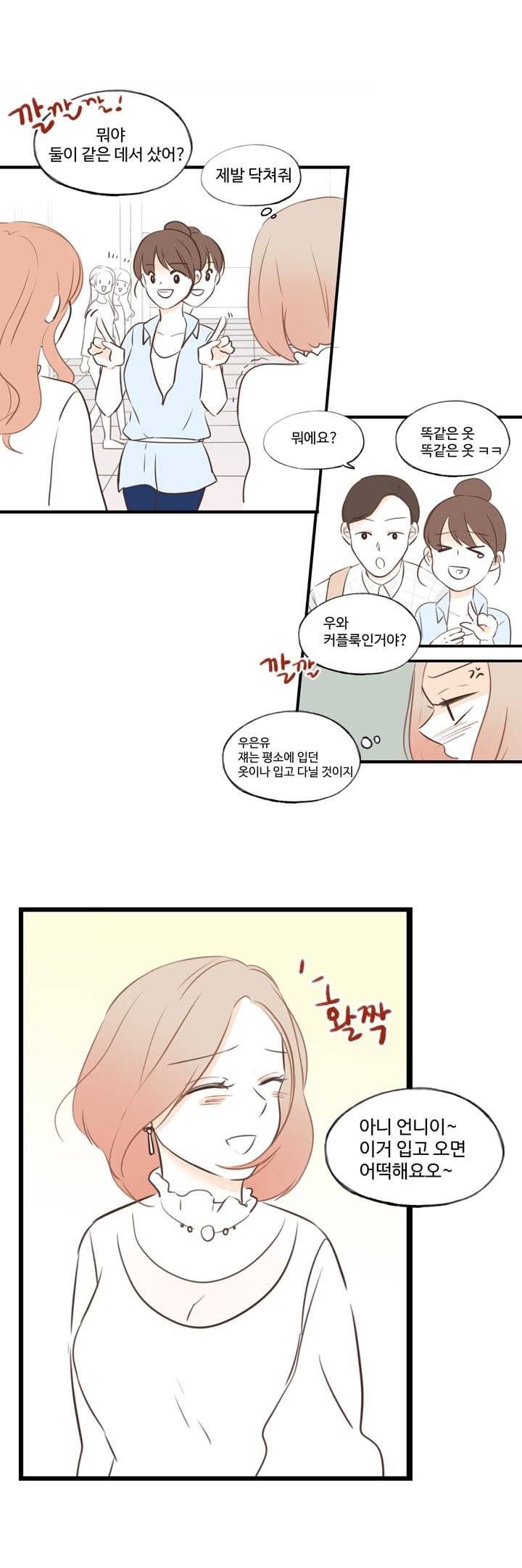 분홍분홍해 23화 18