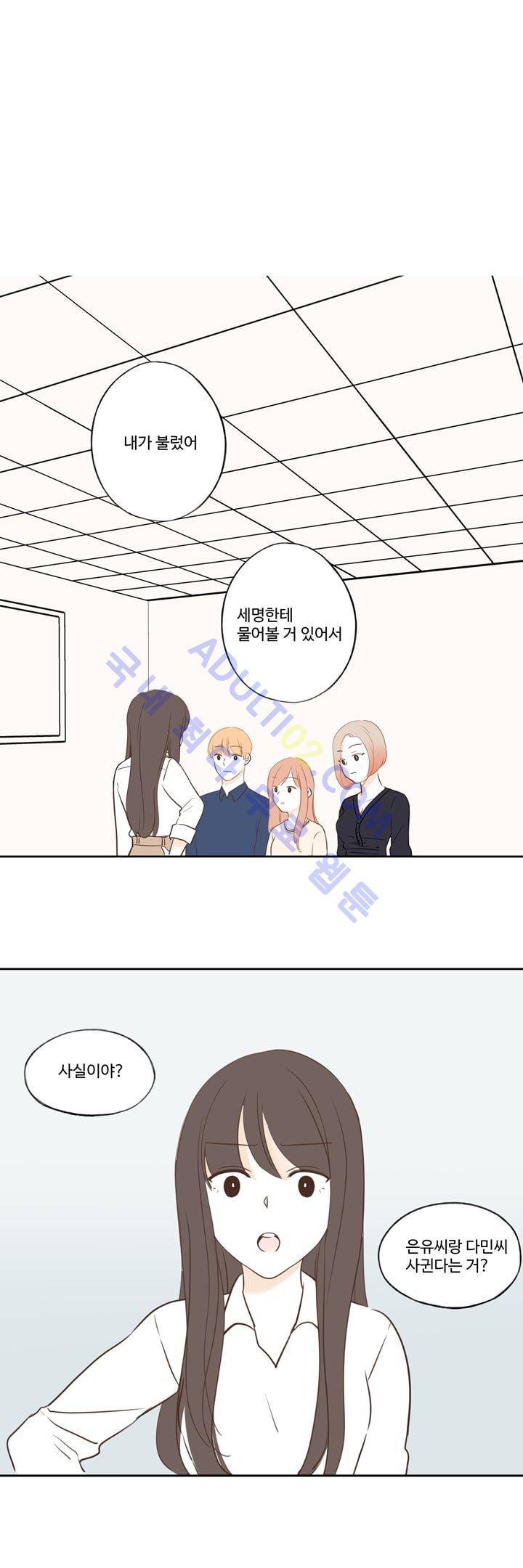 분홍분홍해 43화 2