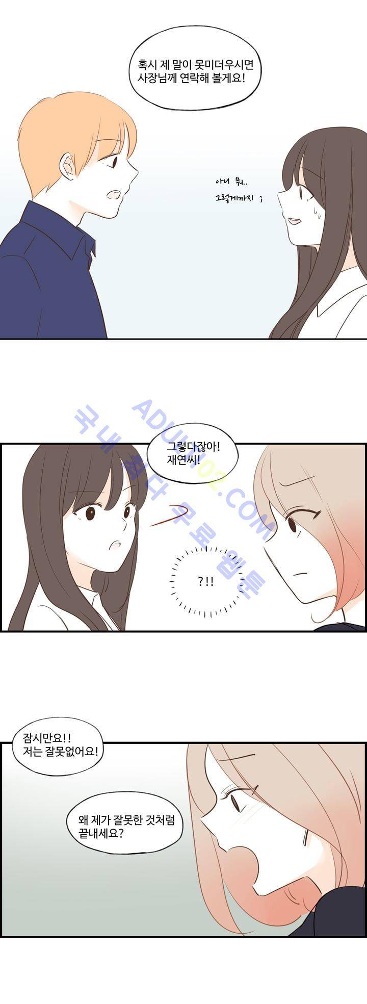 분홍분홍해 43화 6
