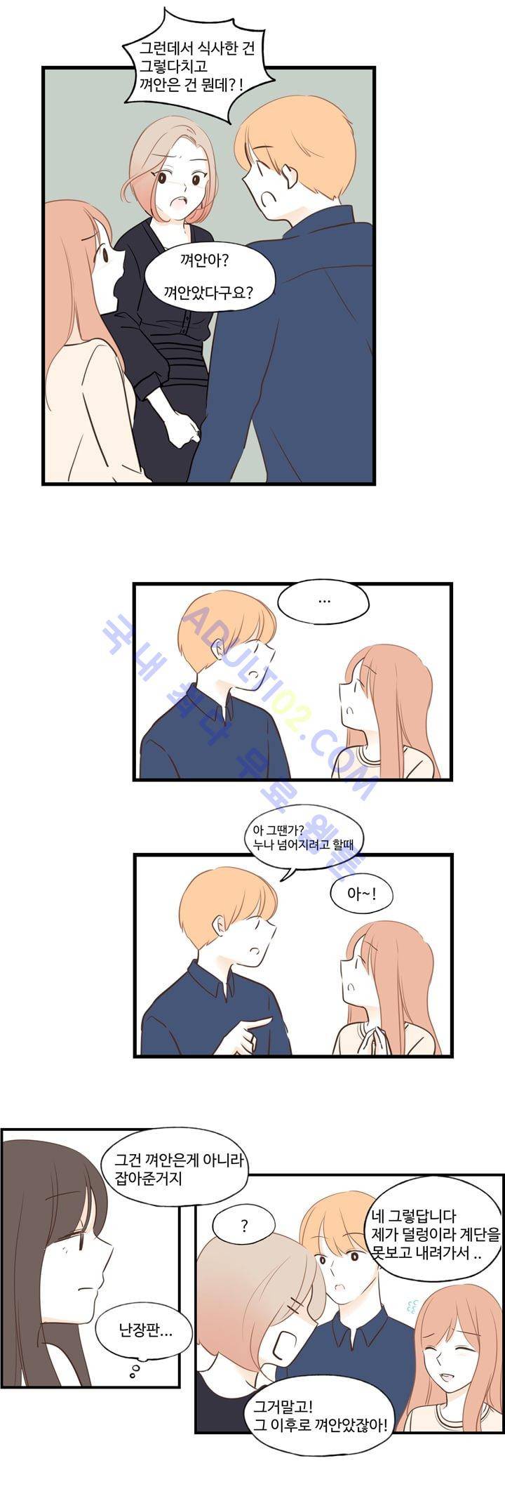 분홍분홍해 43화 7