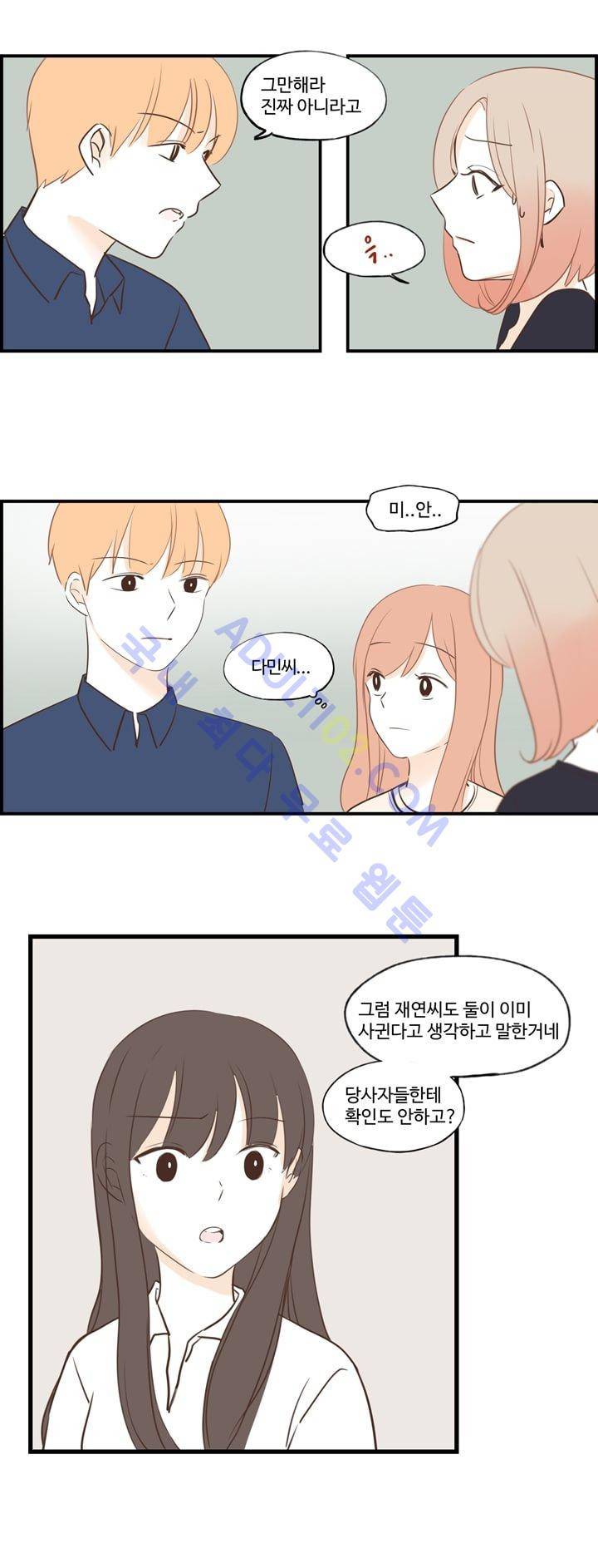 분홍분홍해 43화 8