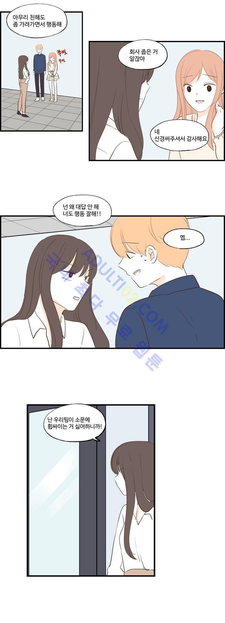 분홍분홍해 43화 10