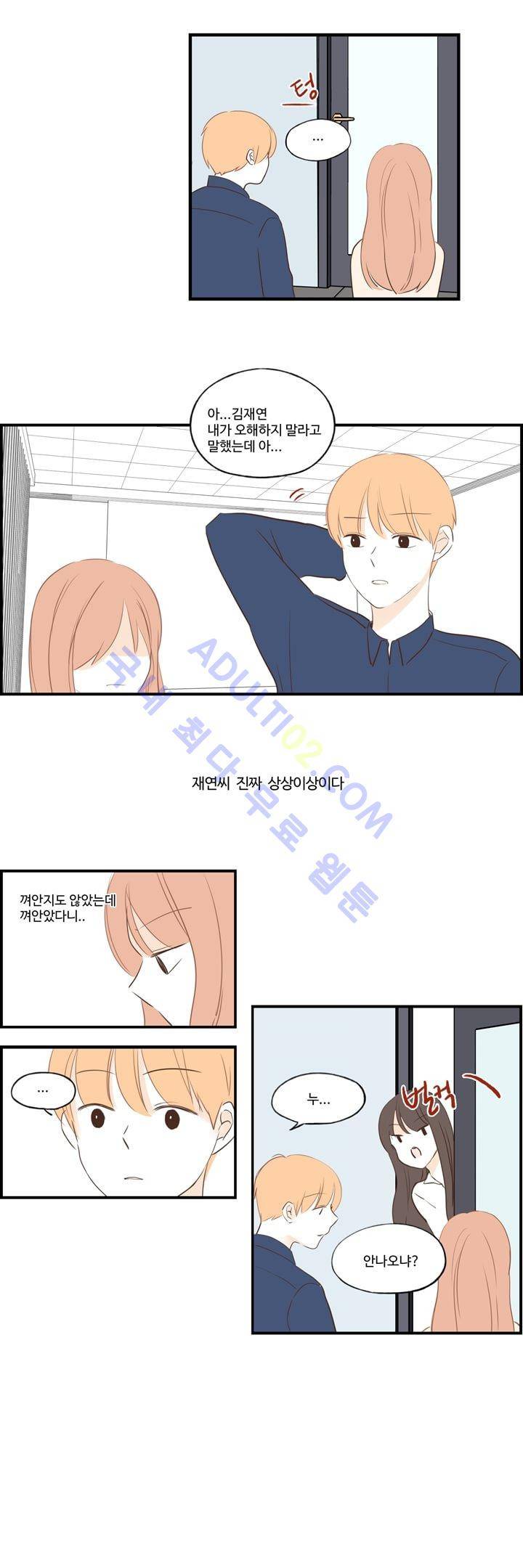 분홍분홍해 43화 11
