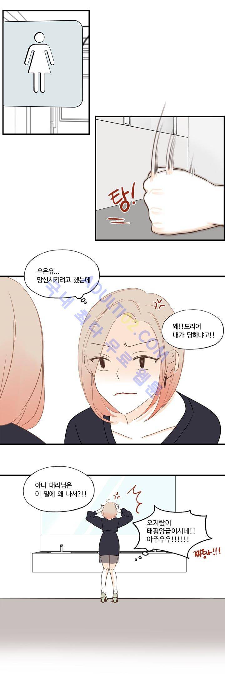분홍분홍해 43화 12