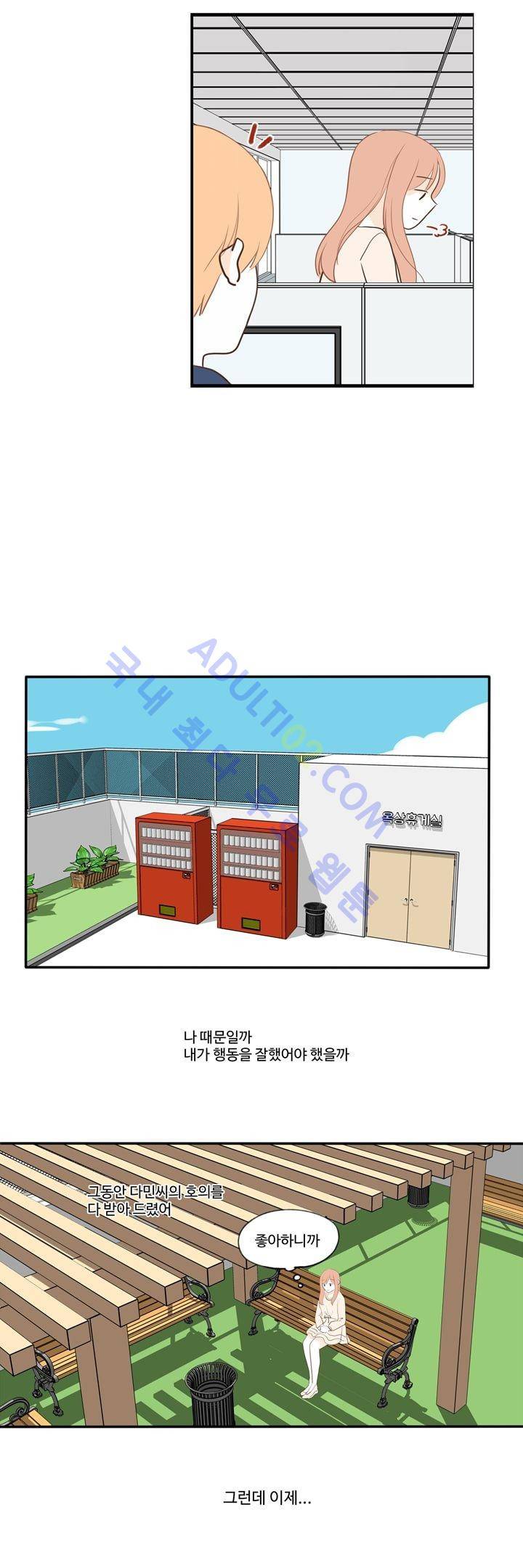 분홍분홍해 43화 14