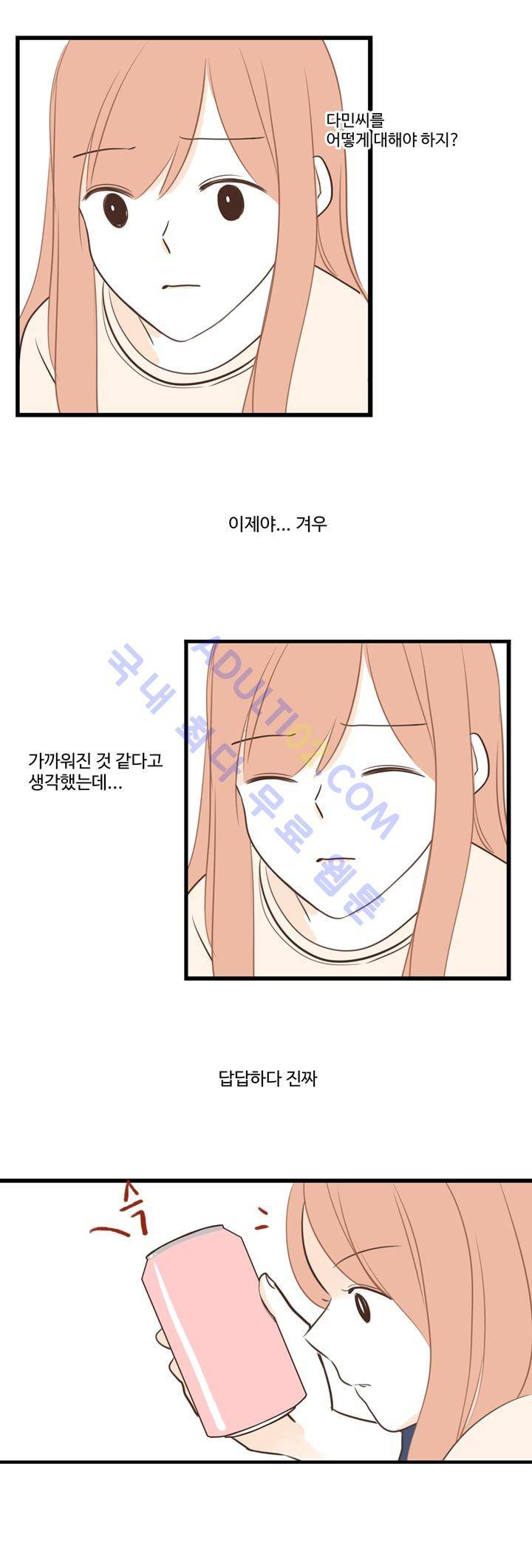 분홍분홍해 43화 15