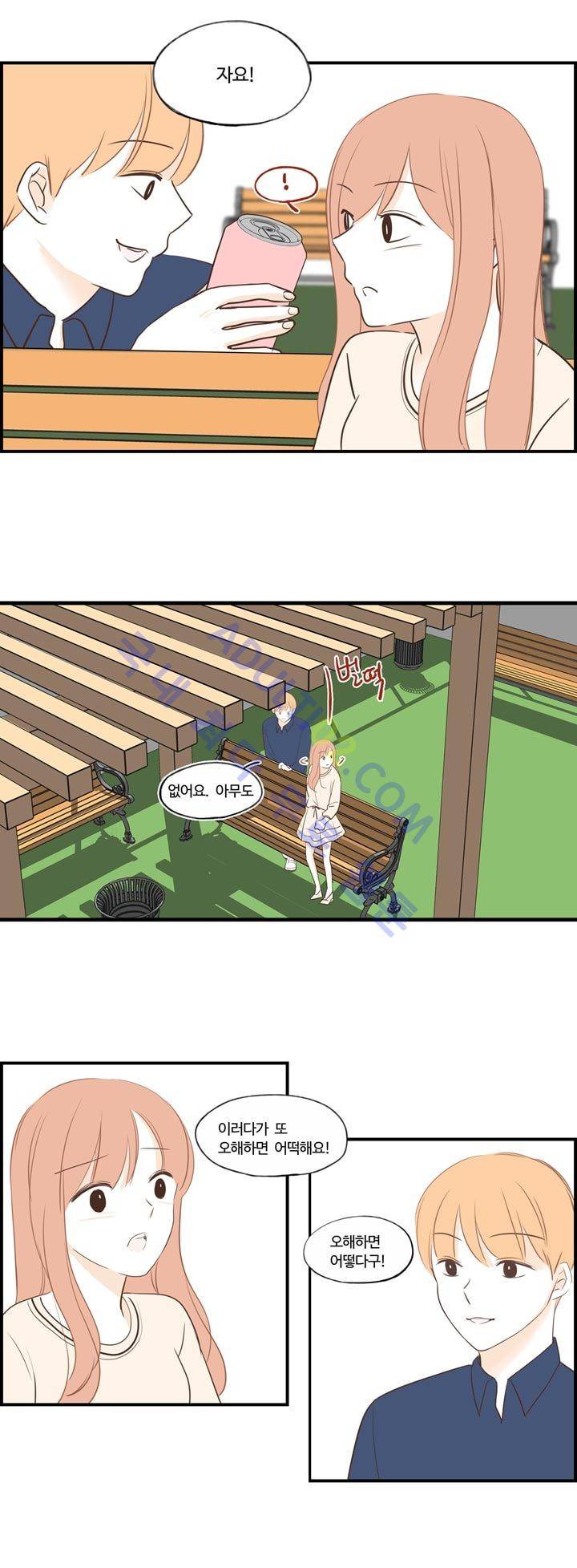 분홍분홍해 43화 16