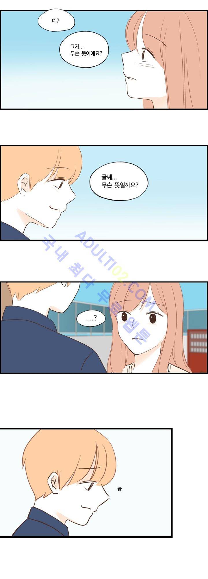 분홍분홍해 43화 17