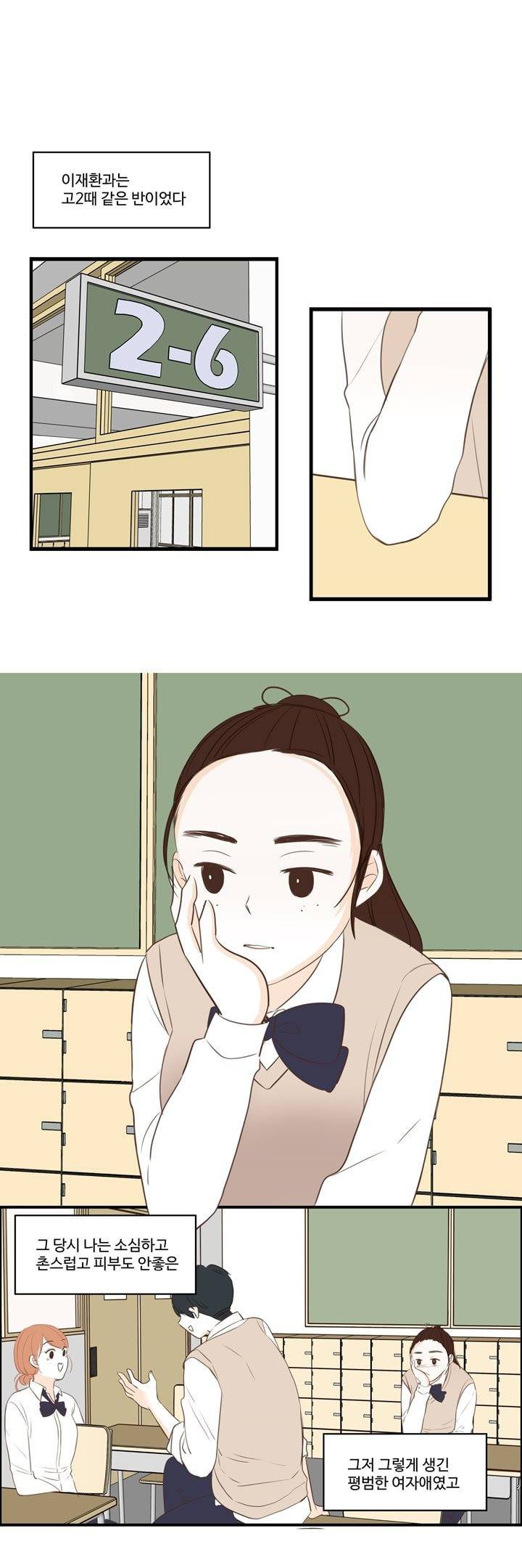 분홍분홍해 52화 (2부) 1