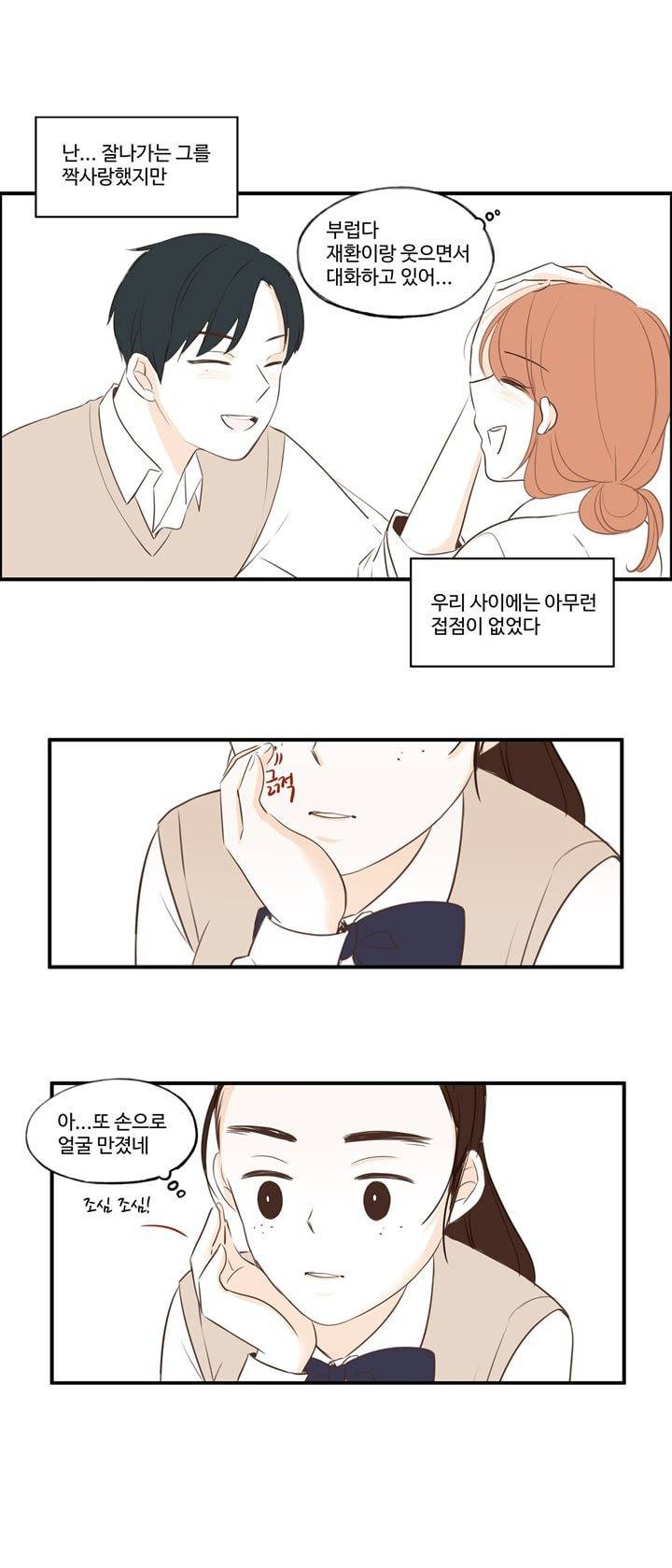 분홍분홍해 52화 (2부) 2