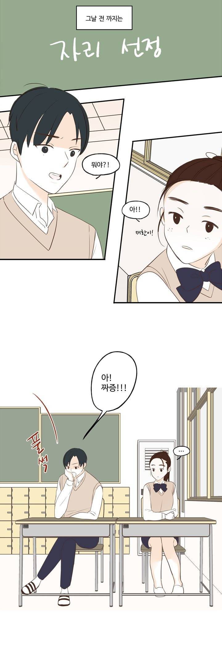 분홍분홍해 52화 (2부) 3
