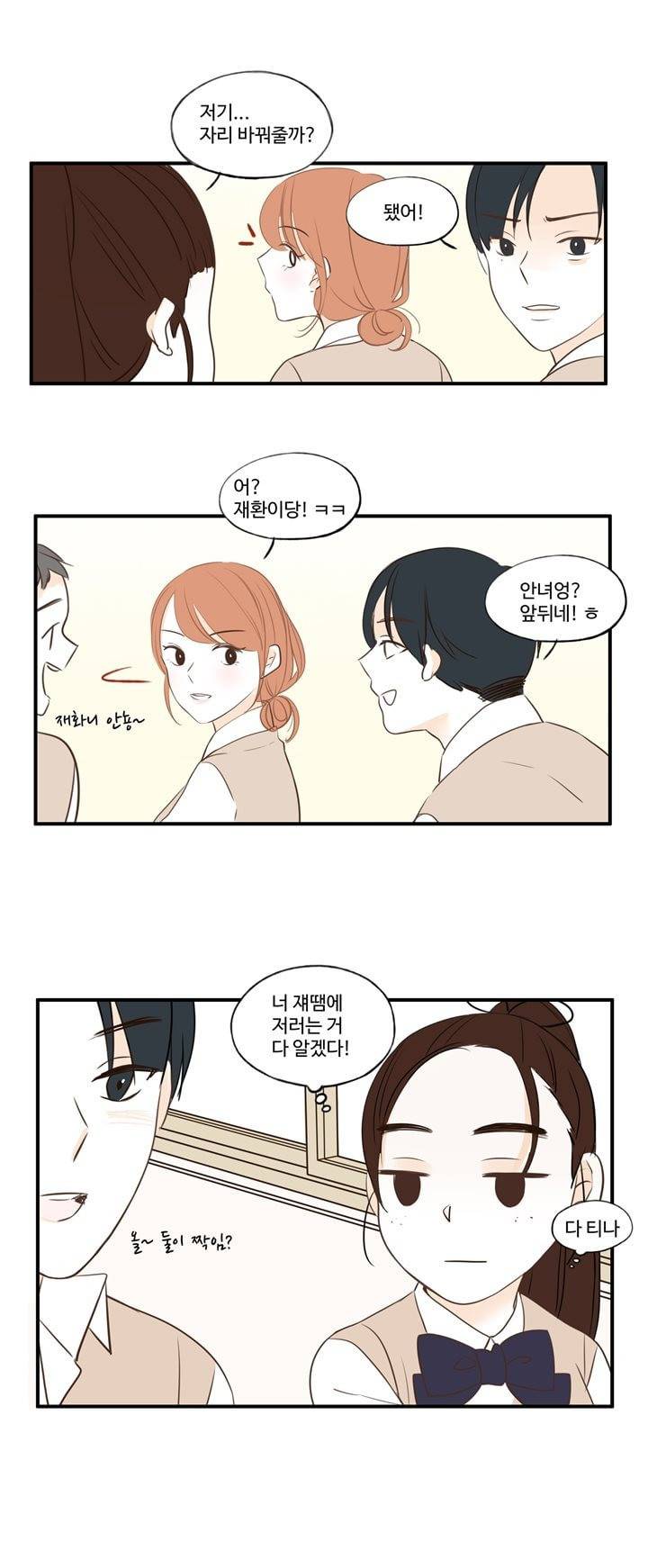 분홍분홍해 52화 (2부) 4