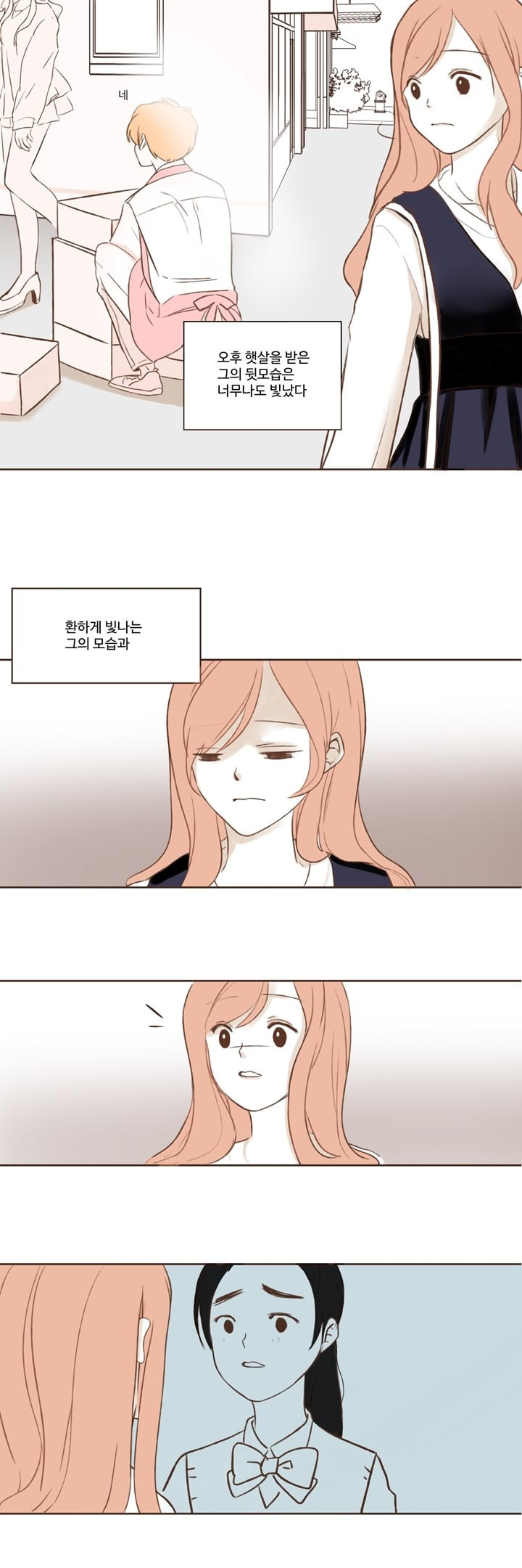 분홍분홍해 3화 13