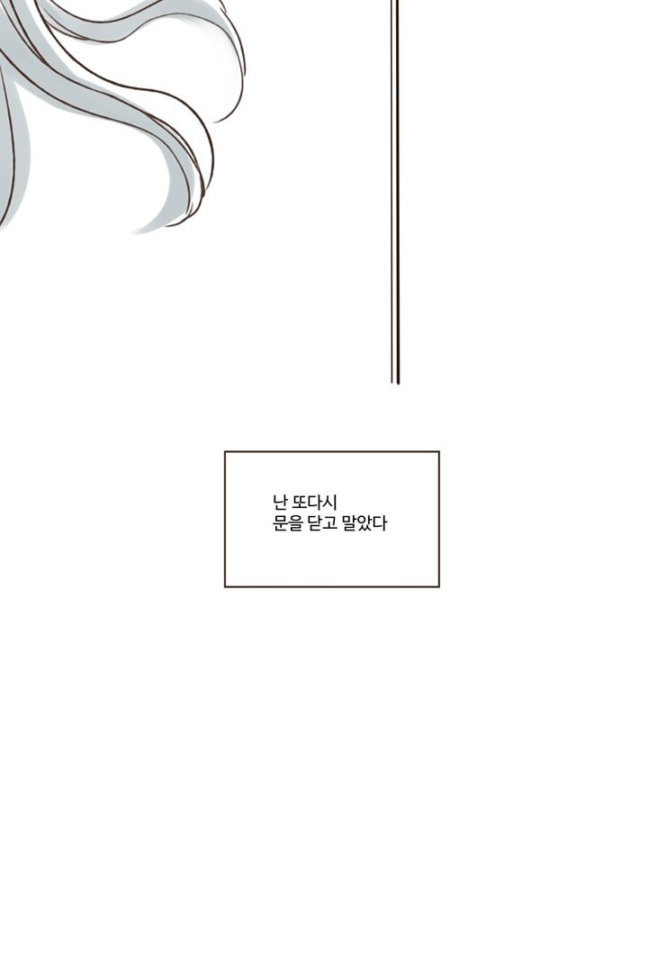 분홍분홍해 3화 15
