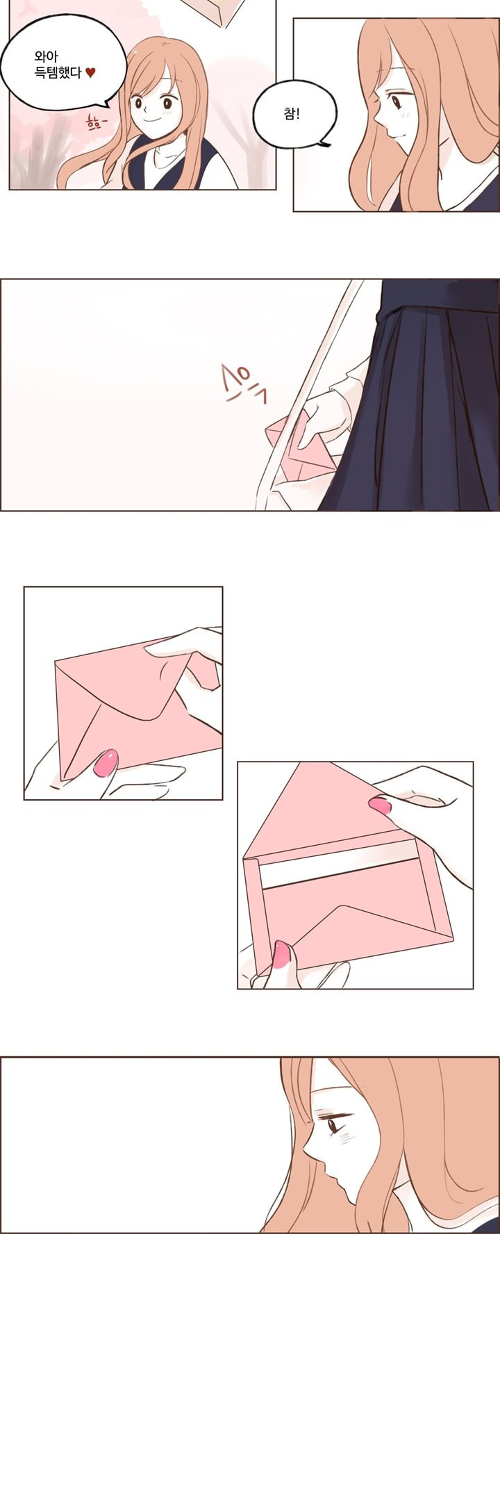 분홍분홍해 3화 4