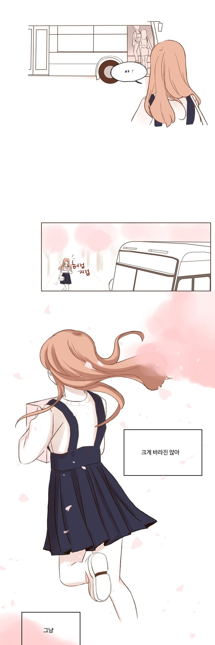 분홍분홍해 3화 6