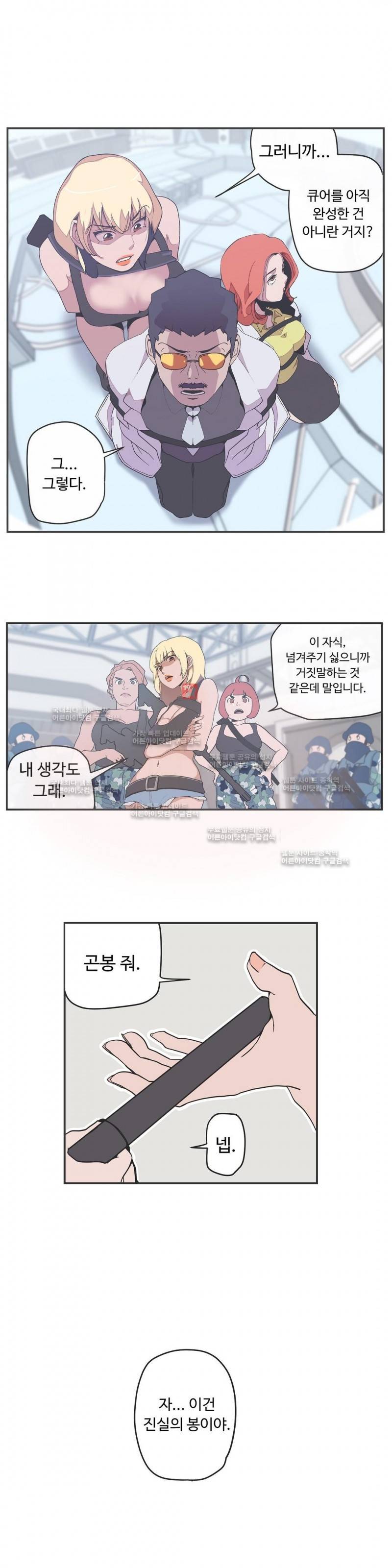 러브 내비게이션 48화 1