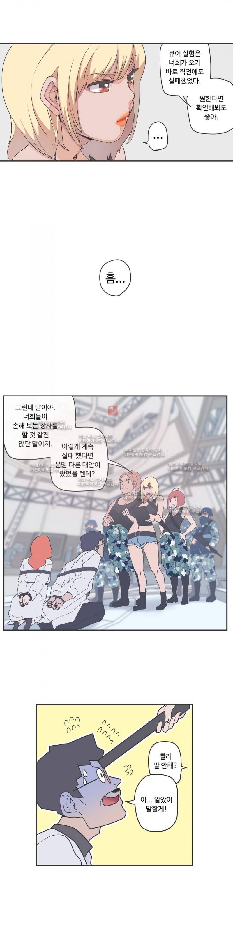 러브 내비게이션 48화 3