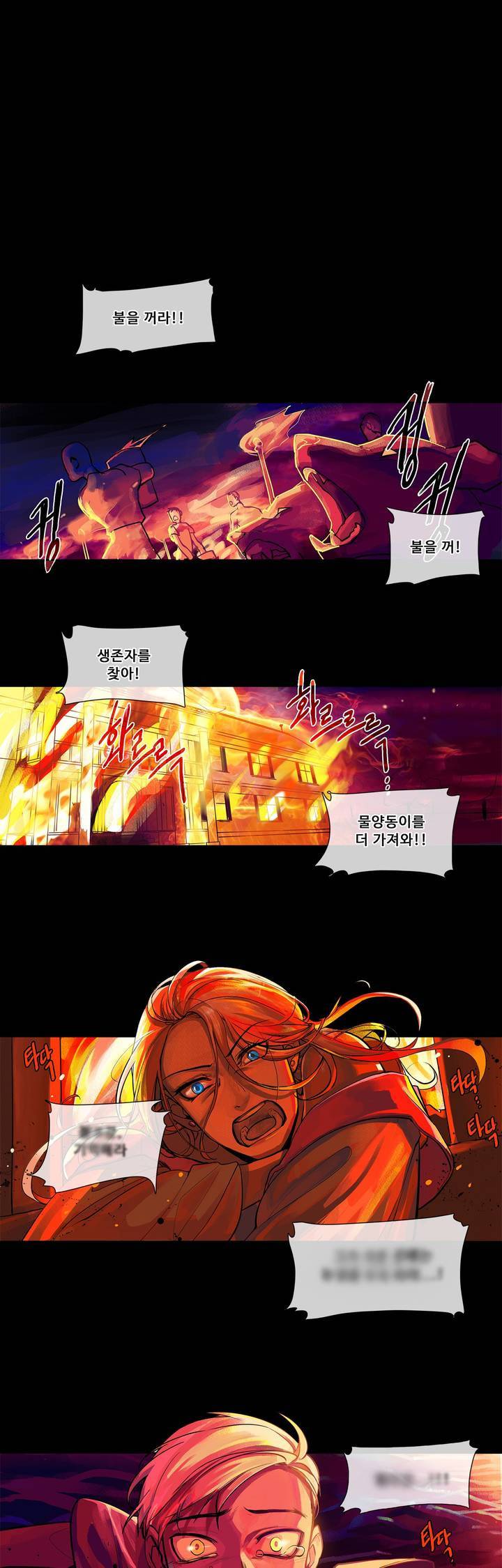 킹스메이커 1화 1