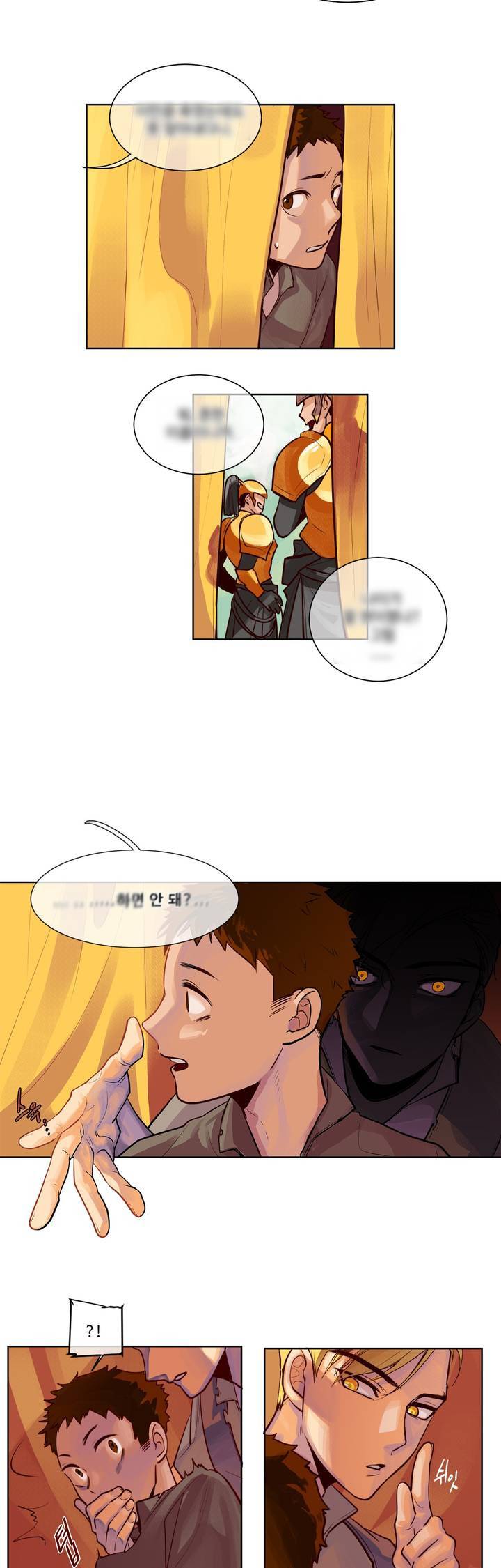 킹스메이커 1화 14