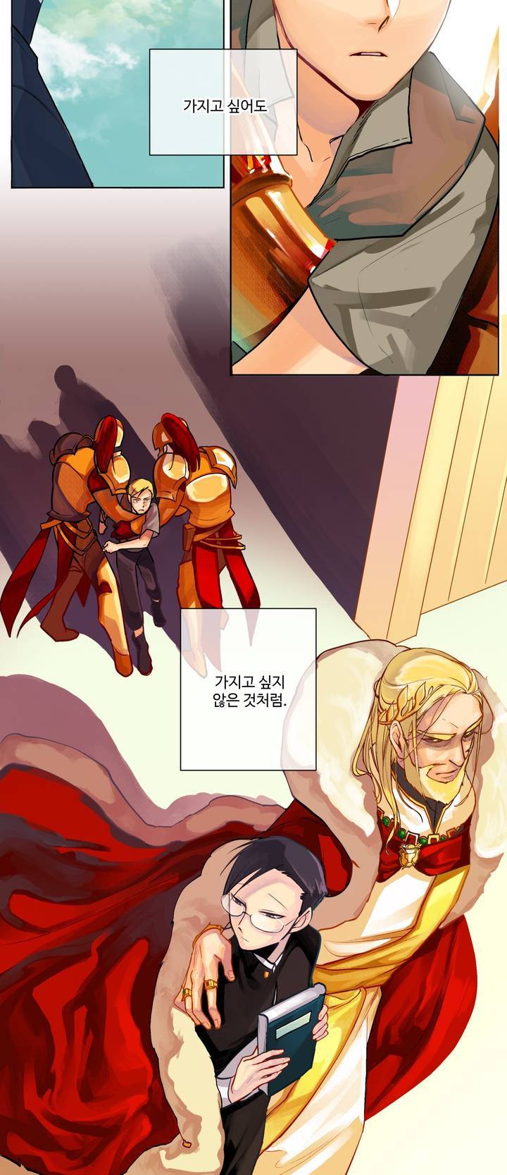 킹스메이커 1화 31