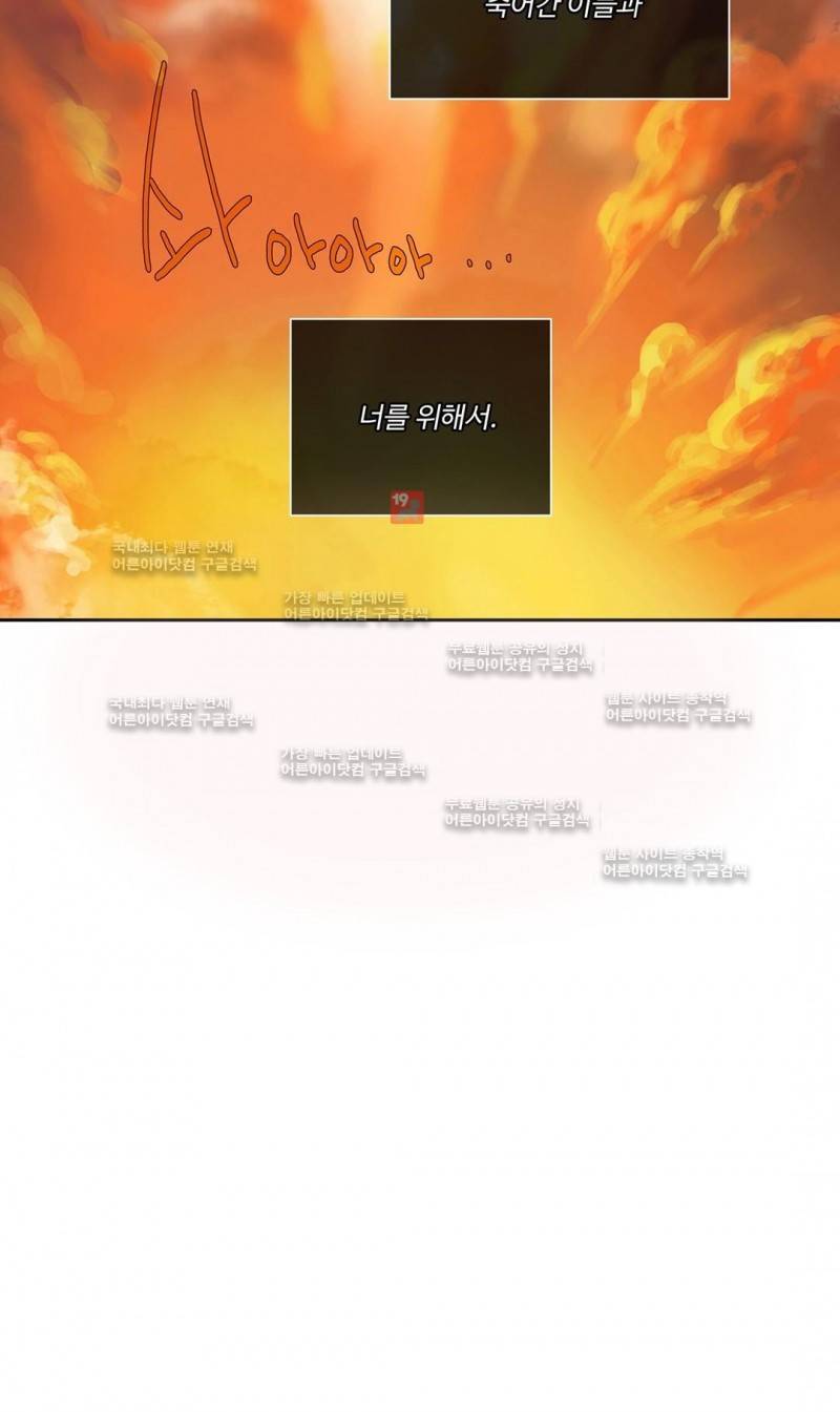 킹스메이커 21화 6