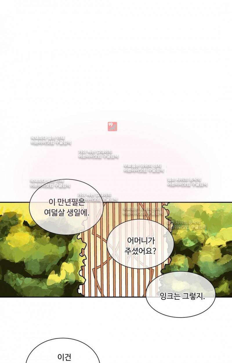 킹스메이커 21화 8
