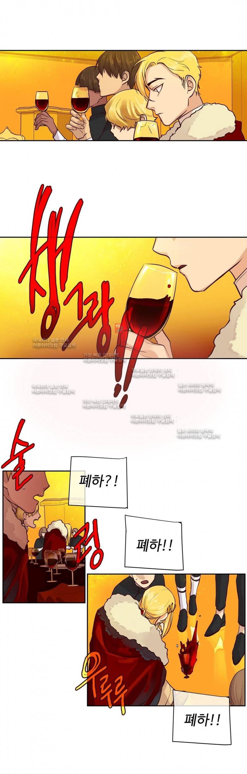 킹스메이커 21화 18