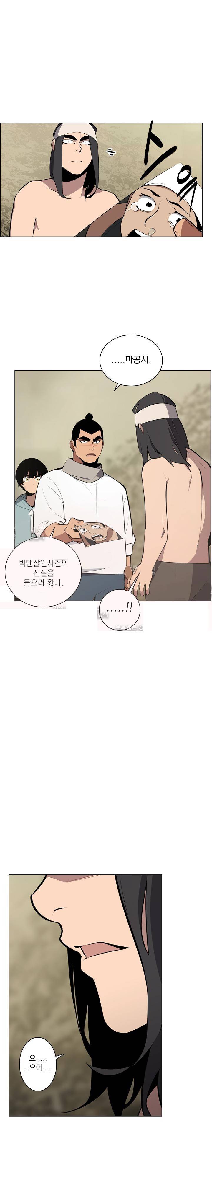 놈들의 도시 37화 1