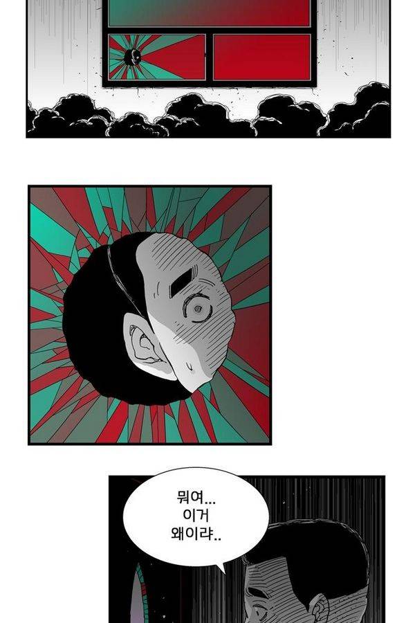 헬퍼 104화 - 꿈 (4) 2