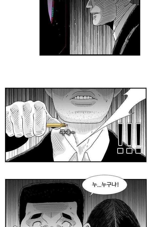 헬퍼 104화 - 꿈 (4) 3
