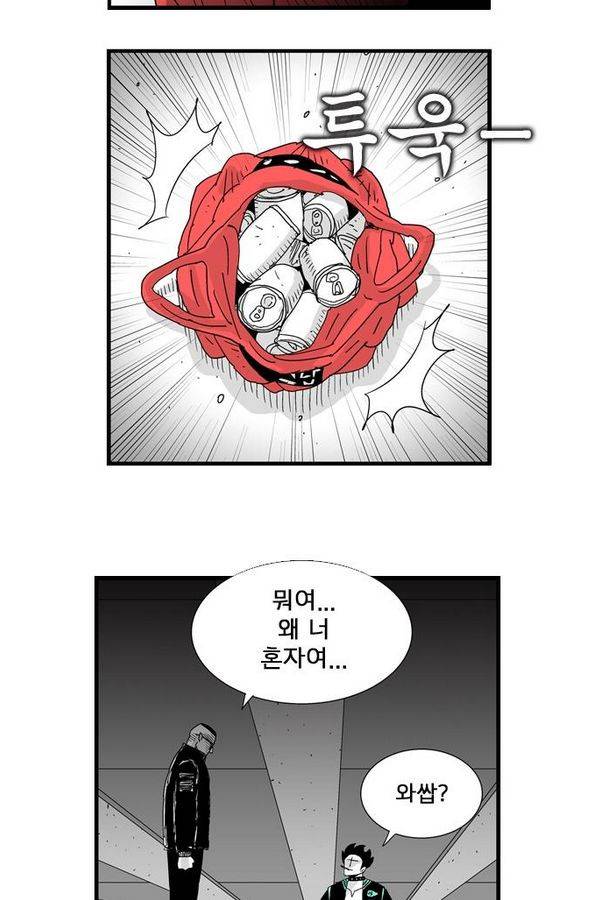 헬퍼 104화 - 꿈 (4) 7