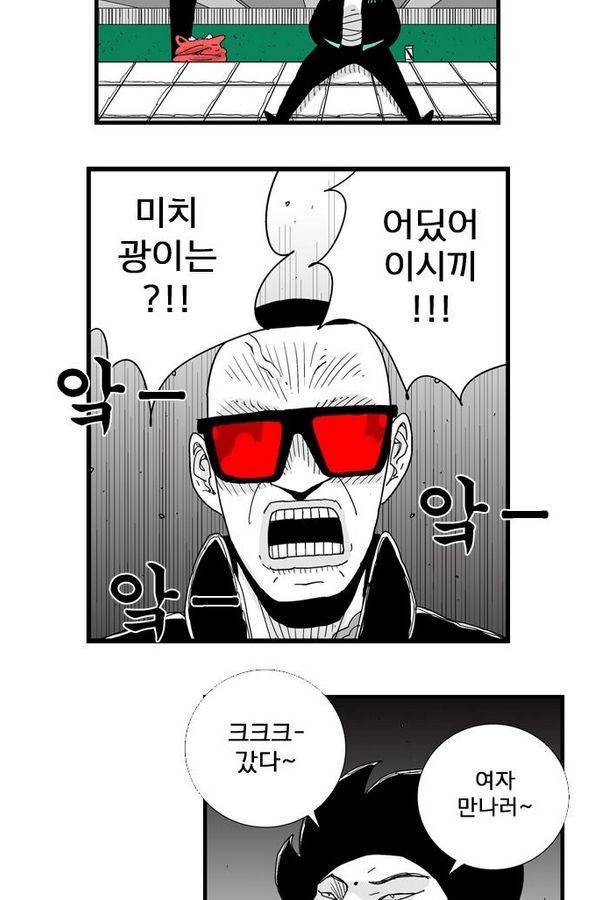 헬퍼 104화 - 꿈 (4) 8