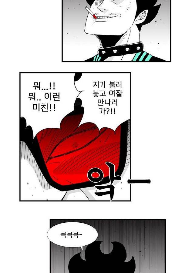 헬퍼 104화 - 꿈 (4) 9