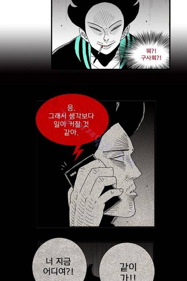 헬퍼 104화 - 꿈 (4) 10