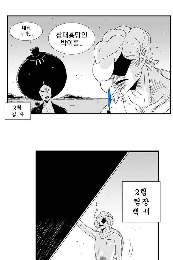헬퍼 114화 - 향 2