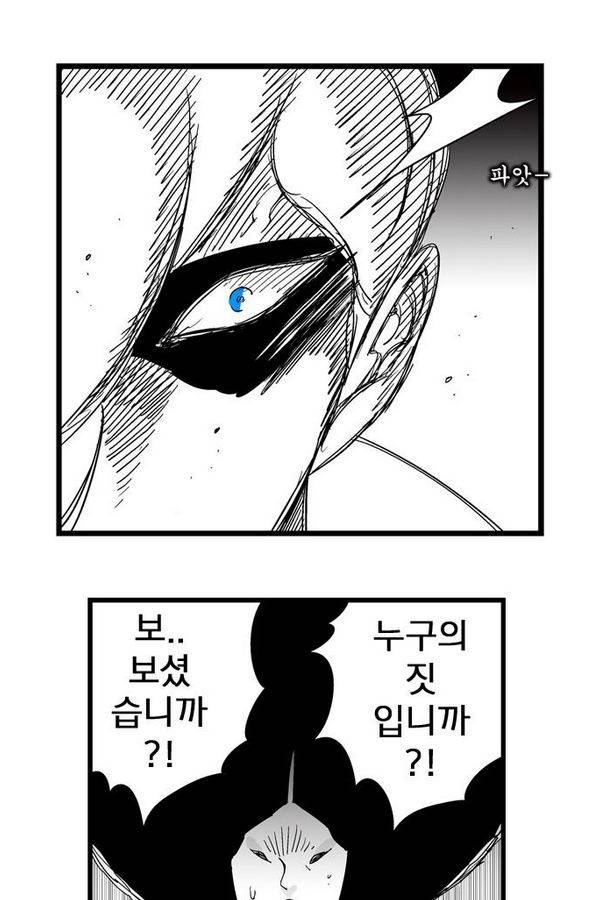 헬퍼 114화 - 향 6