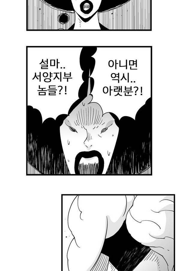 헬퍼 114화 - 향 7